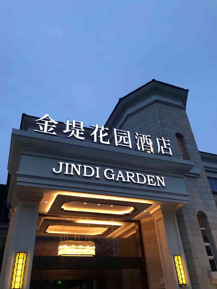 苏城家宴·金堤花园酒店(李公堤店)-"【商铺店名】苏.