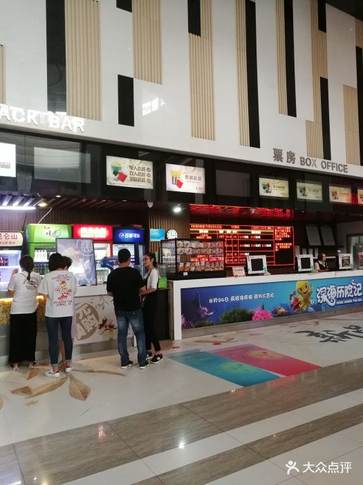 中影国际影城(天津西青永旺店)图片 - 第8张