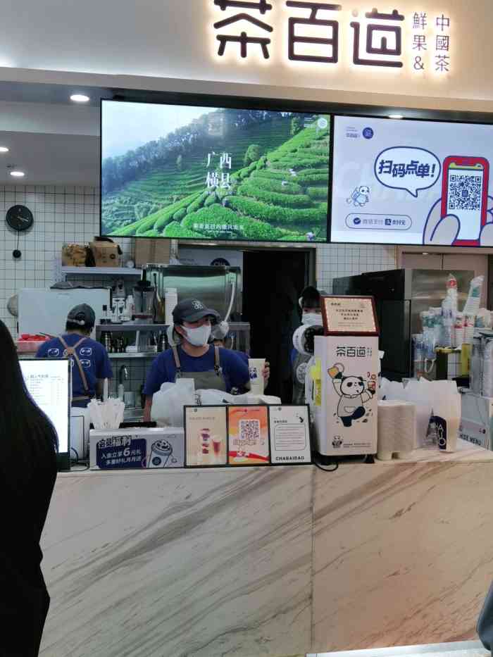 茶百道(大悦城店)