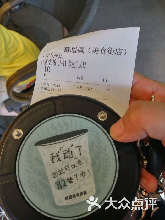 莓超疯茶咖铺(美食街店)-美食-泉州特色美食图片桐桐梓县图片