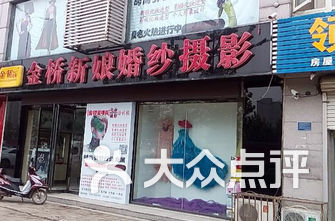 固安婚纱店_固安孙丽娜(3)