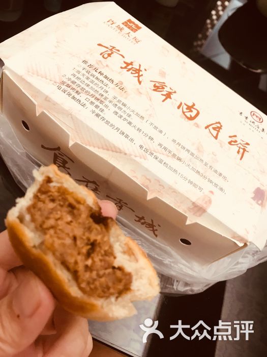 胥城鲜肉月饼(胥城大厦)图片 - 第5张