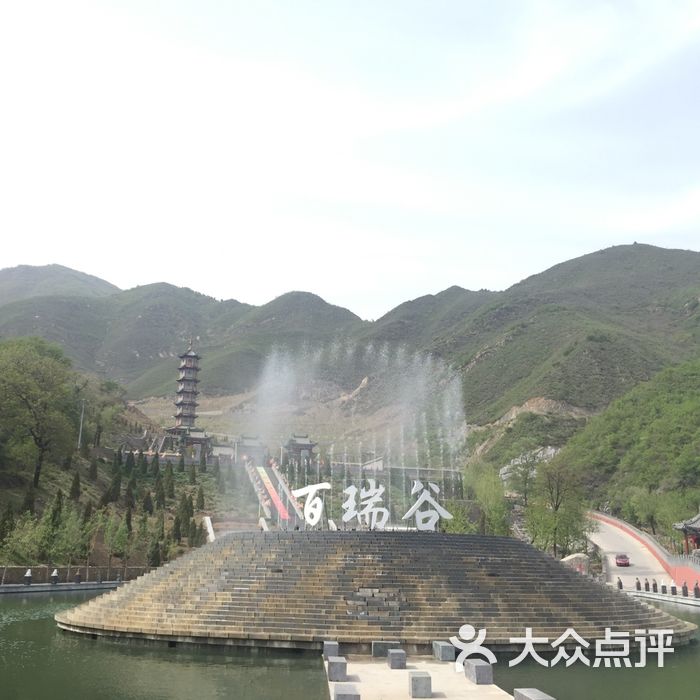 百瑞谷景区
