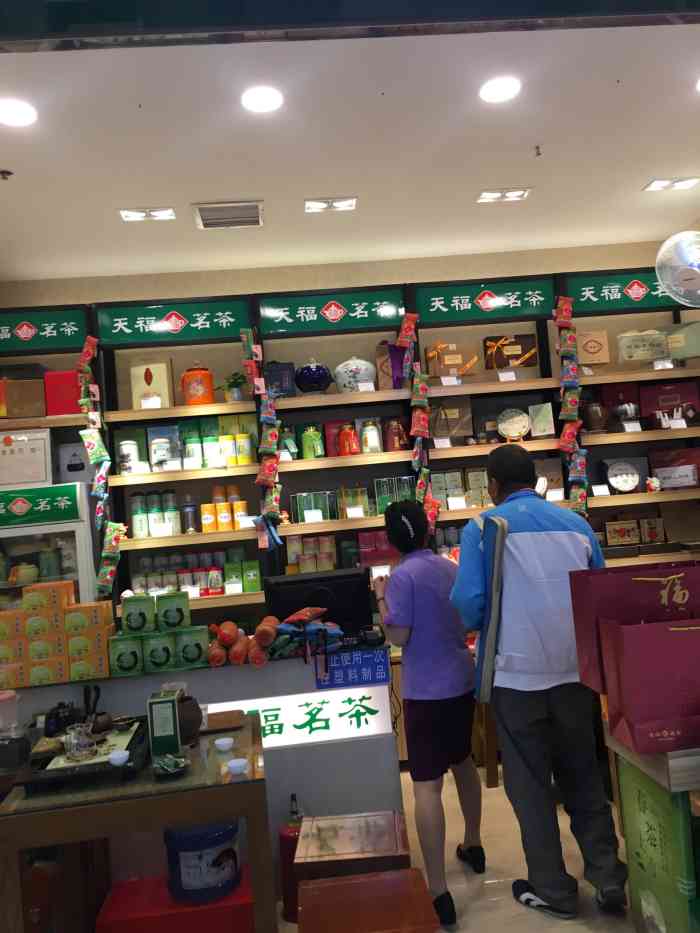 天福茗茶沃尔玛中民店