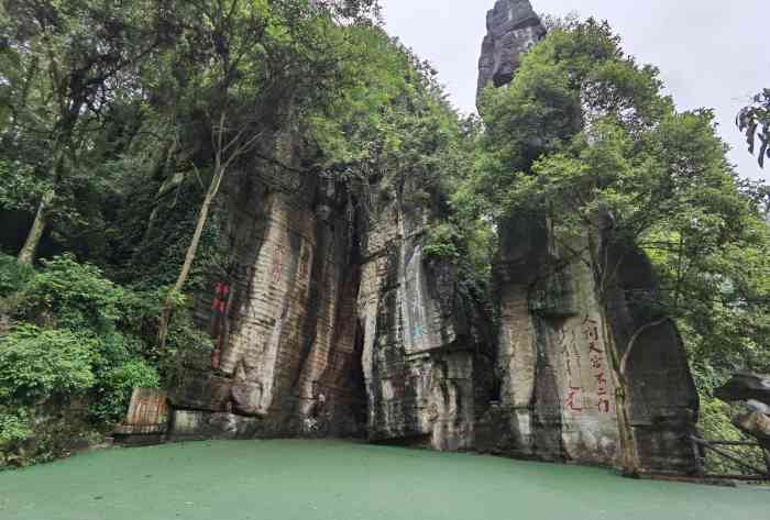 湘西温泉地质公园-不二门