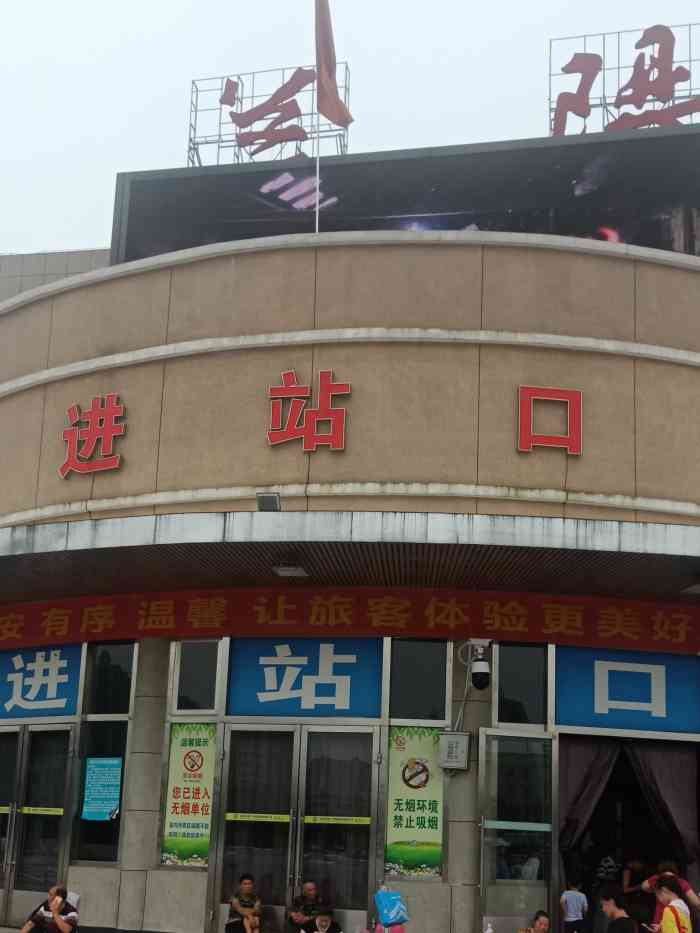 益阳站-"这是我老家益阳的火车03站,位置在益阳南.