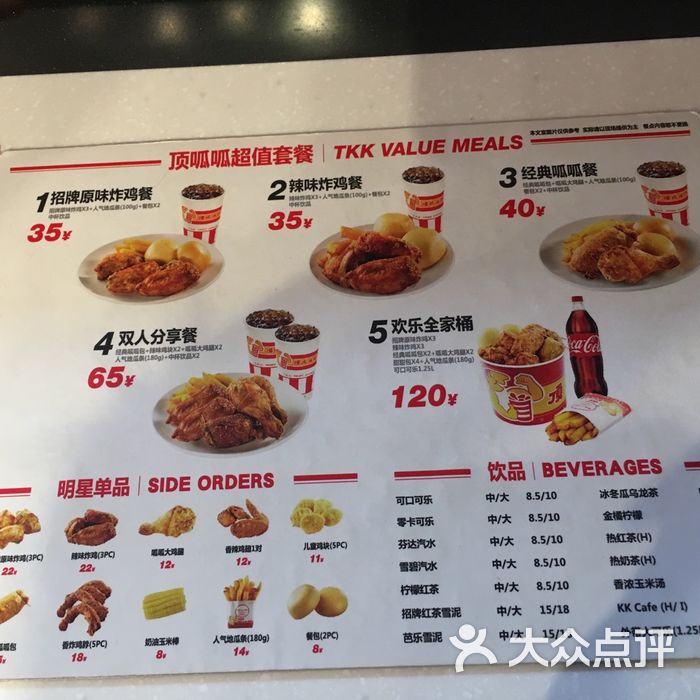 顶呱呱炸鸡图片-北京小吃快餐-大众点评网