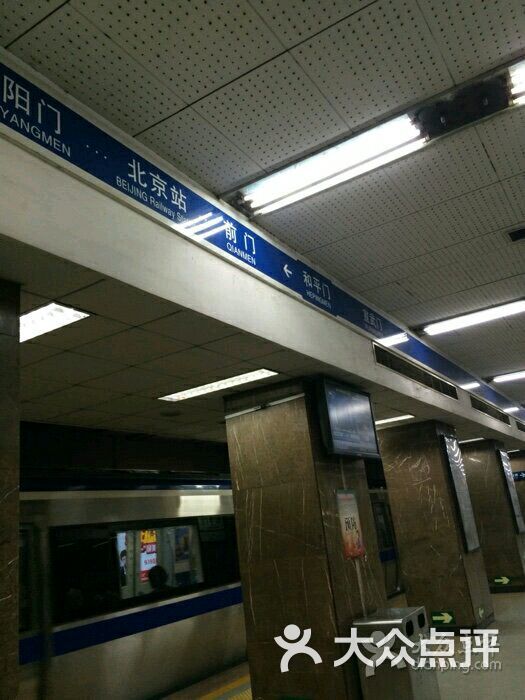 和平门-地铁站图片 第3张