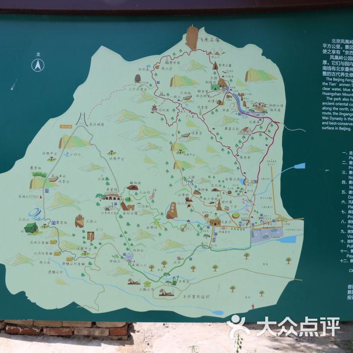 北京凤凰岭自然风景公园价目表图片-北京自然风光-大众点评网