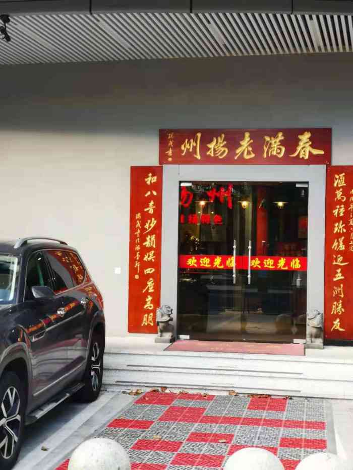 老扬州(天钥桥路店)-"92饭店位置:天钥桥路1887号(.