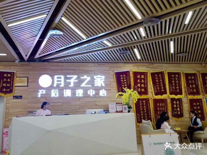 月子之家产后调理中心(金开店)图片 第3张