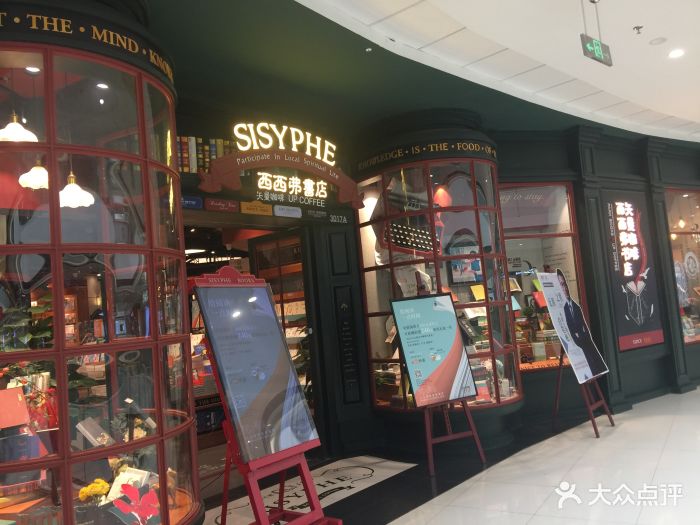 西西弗书店(高新万达广场店)-图片-西安购物-大众点评