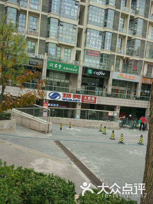 物美(望京东麒麟社店)图片 - 第2张