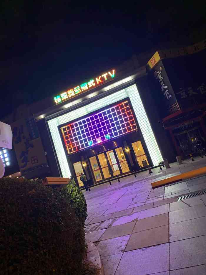 格莱美量贩式ktv(国信店)