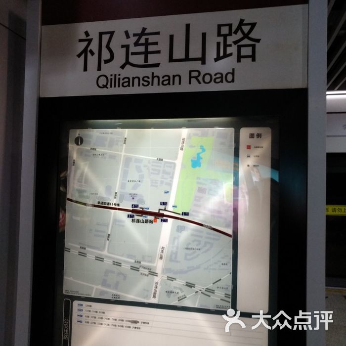 祁连山路-地铁站