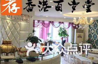 上海美容院排行_美容院门头(3)