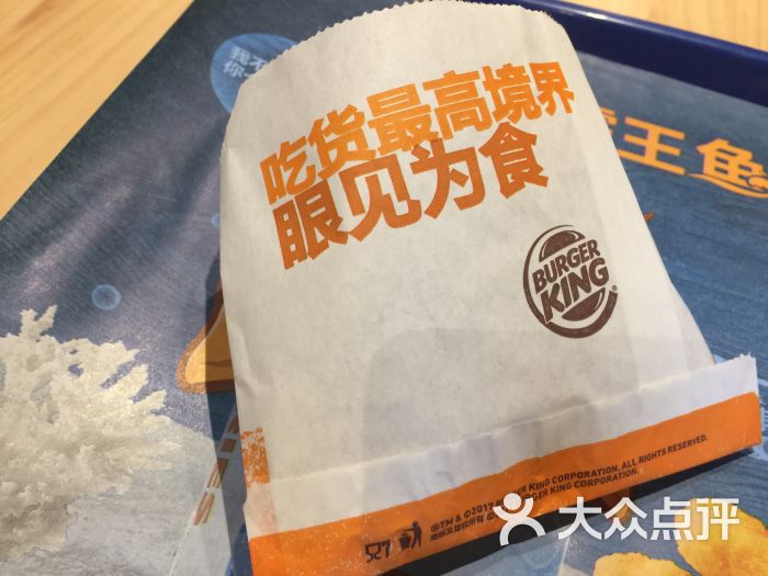 汉堡王(桂林东西巷店)包装袋图片 - 第39张