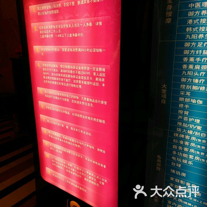 御水泉国际水疗会所