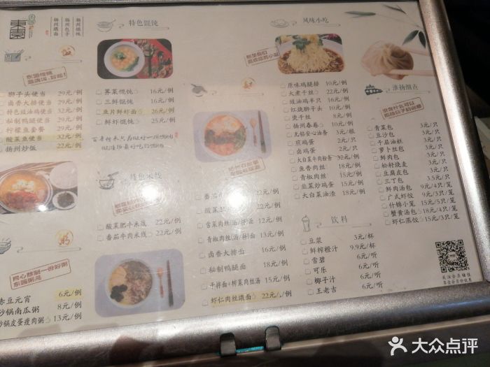 东园小馆(火车站店)--价目表-菜单图片-扬州美食-大众点评网