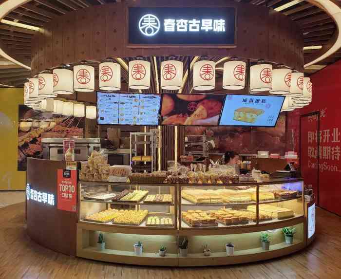 春杏古早味(狮山龙湖天街店)-"网红的阿嬷古早蛋糕