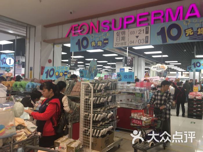 吉之岛(宝安中心店)-图片-深圳购物-大众点评网