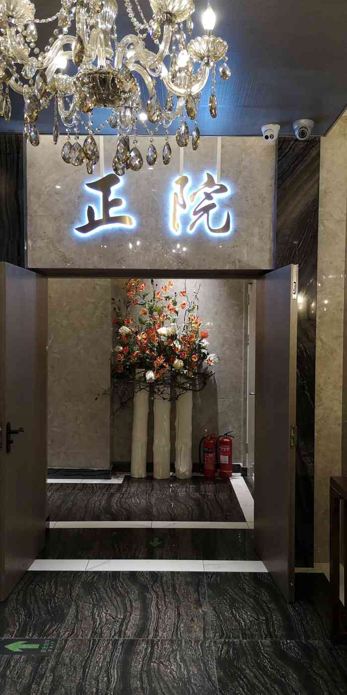 正院大宅门(京粮大厦店)
