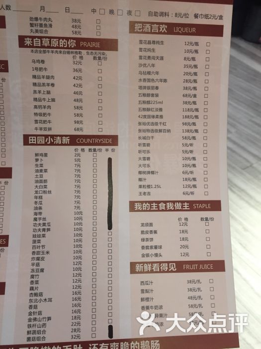 大渝火锅(第一百货店)价目表图片 - 第5张