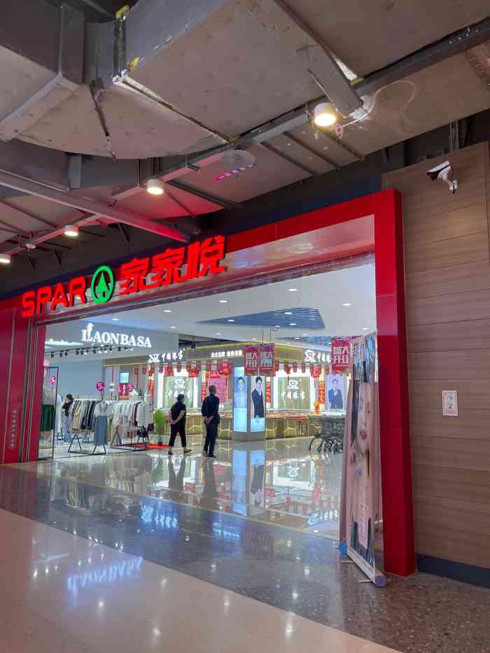 家家悦(济南历城区融创茂店"刚开的商场地方很好找来凑个热闹,听说