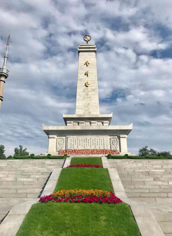 中朝友谊塔-"在平壤牡丹峰北边,为纪念抗美援朝战争中,.