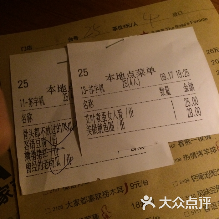 客语(卓悦汇店)的全部评价-深圳-大众点评网