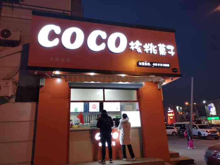 coco pomelo(国货店)