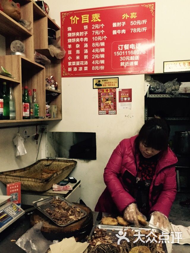 老北京烧饼夹肉图片 - 第1张