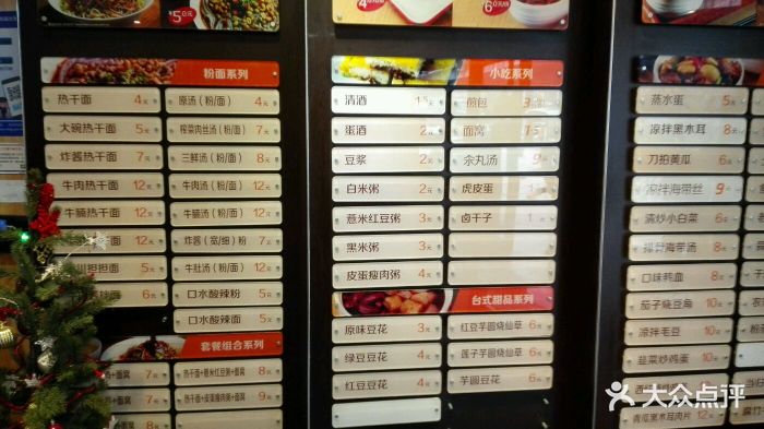 常青麦香园(汉口火车站店-价目表-菜单图片-武汉美食-大众点评网