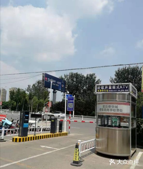 泰华城停车场图片