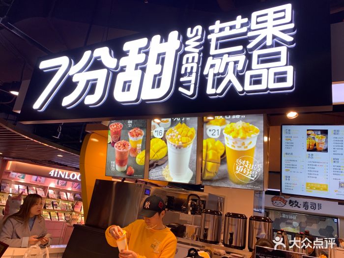 7分甜(绿地缤纷城店)图片