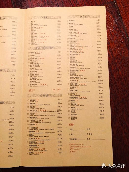 外婆家(北京apm店)--价目表-菜单图片-北京美食-大众