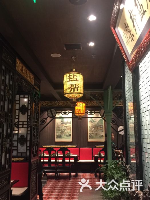 锦府盐帮(九龙山合生汇店)图片 - 第2张