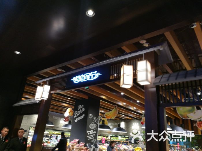 好百客超市(远大群力店)图片 - 第10张