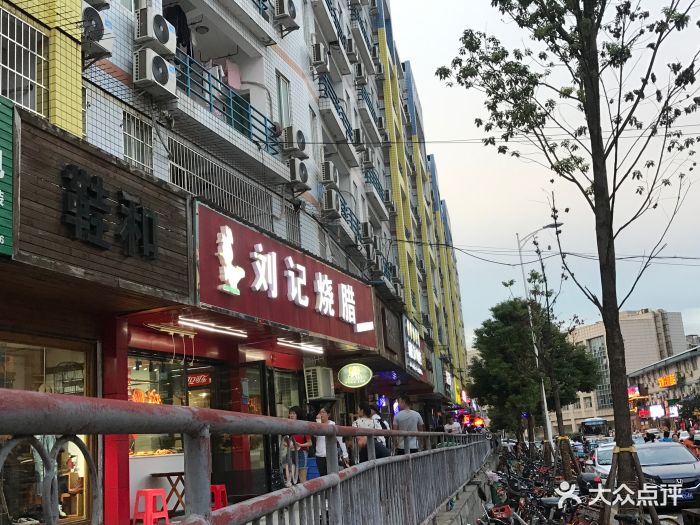 刘记烧腊(天马店)图片 第51张