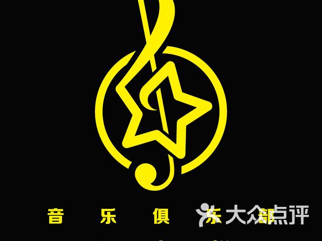 和音悦·音乐俱乐部(钟家村闽东国际店)