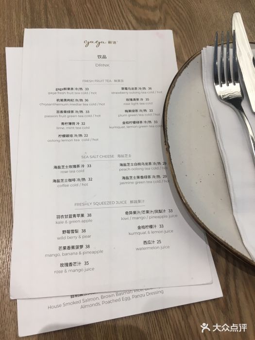 gaga鲜语(来福士店)图片 第147张