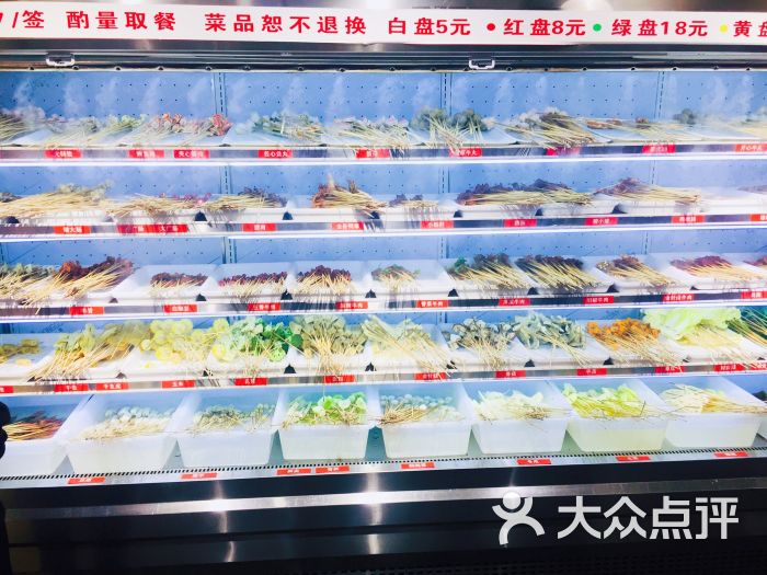 续签儿火锅串串菜品自助区图片 - 第7张