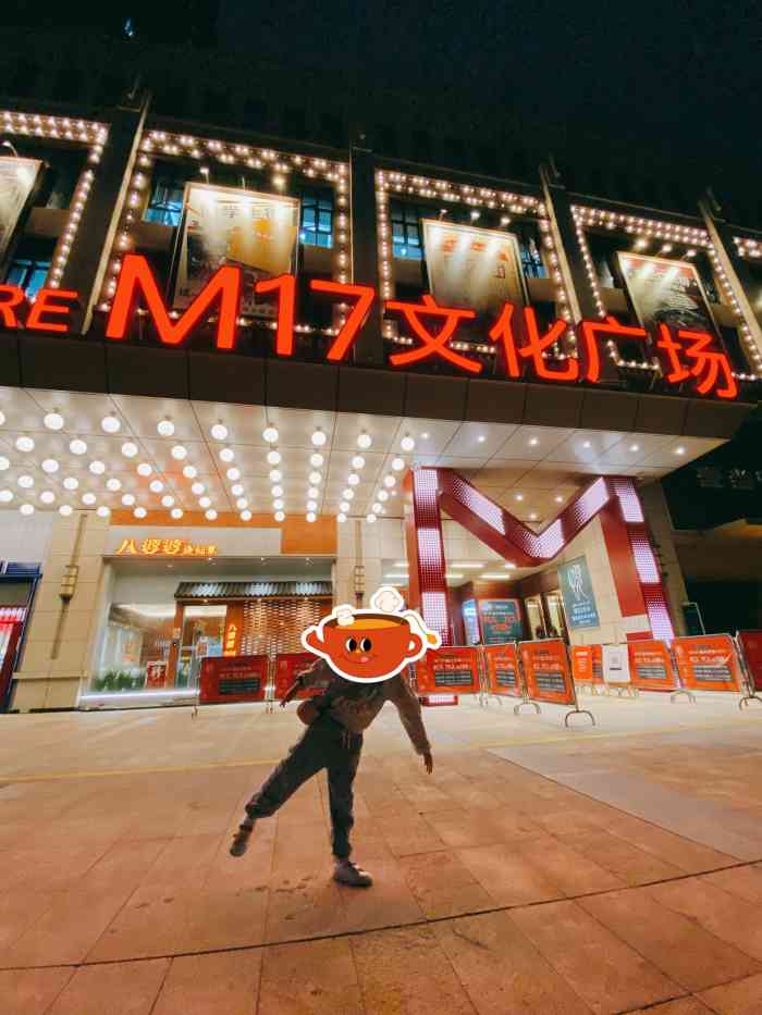 m17文化广场-"福州版的文和友m17文化广场刚开业不久,.