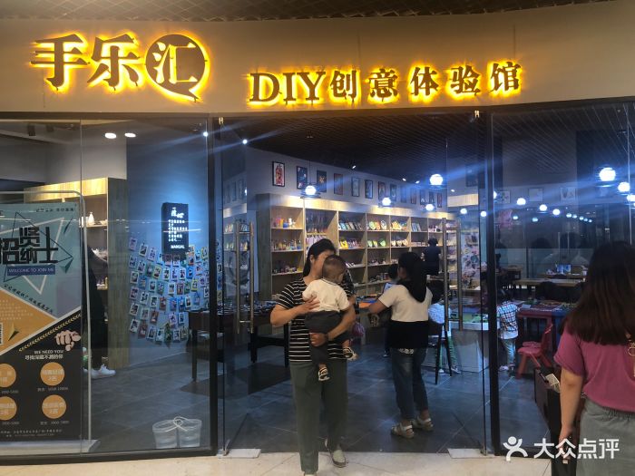 手乐汇(汇隆广场店)图片 - 第8张