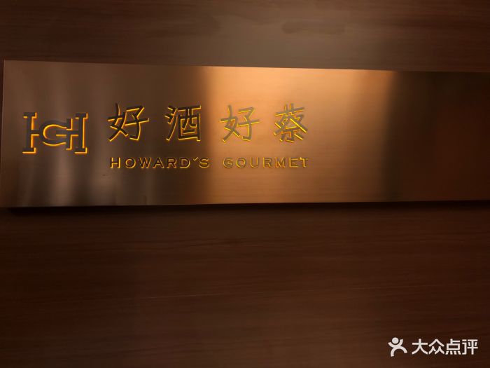 好酒好蔡研发工作室图片 - 第162张