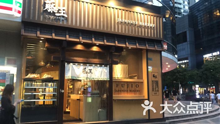 藤王日式面包店(猎德店)门面图片 第1张