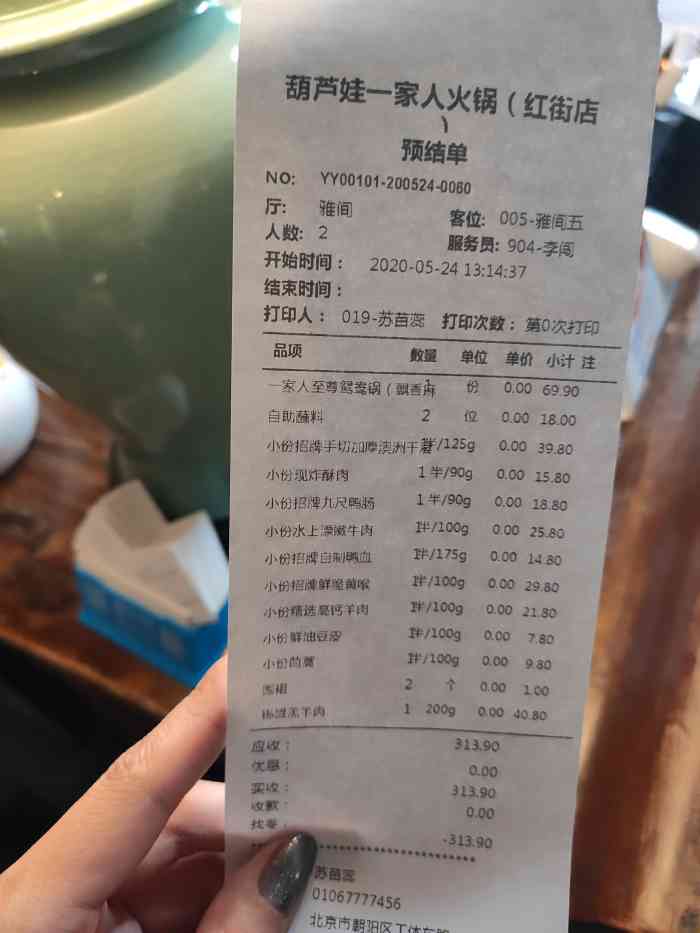 葫芦娃一家人火锅(三里屯店)