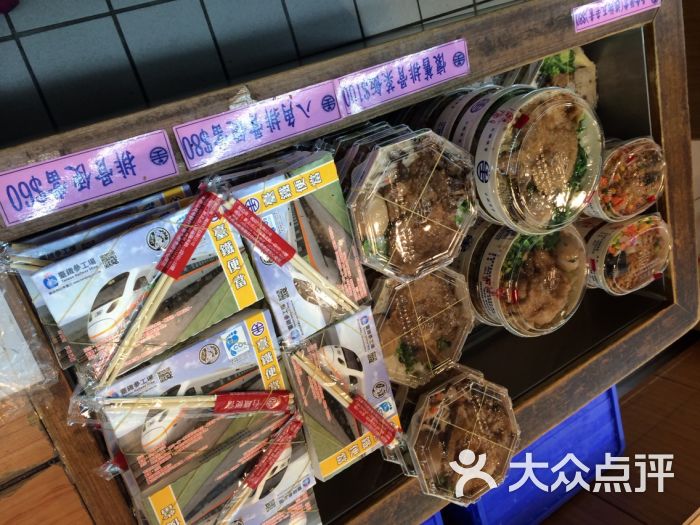 台铁便当本铺(新左营店)的点评