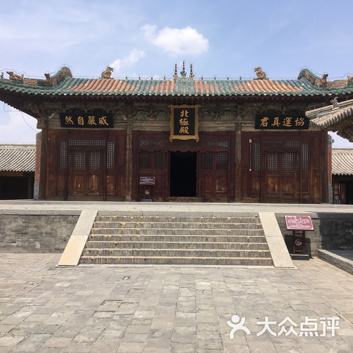 真武庙图片-北京名胜古迹-大众点评网