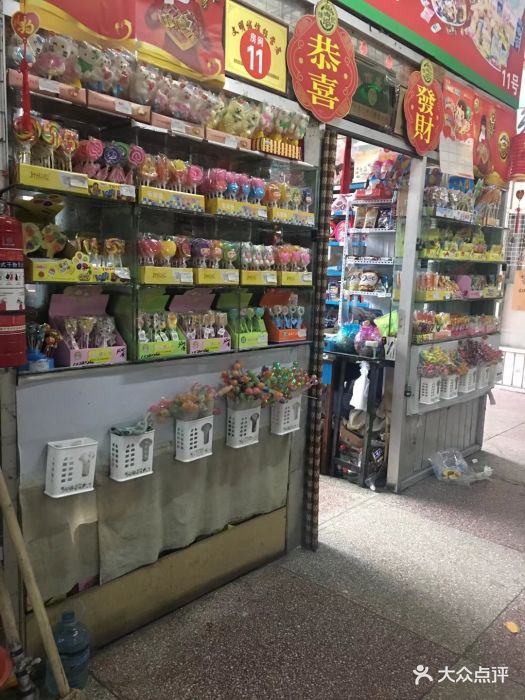 东四小食品批发中心图片 - 第2张